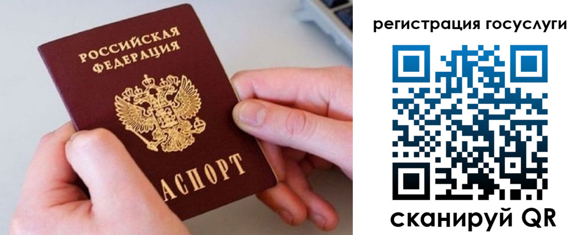 миграционный учет в Верещагино