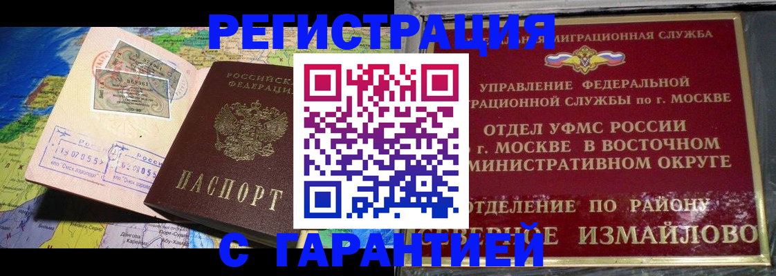 прописка штамп в Верещагино