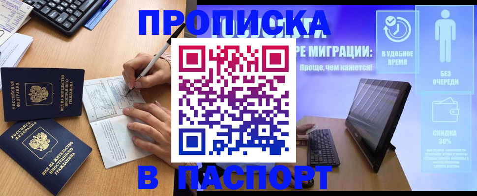 прописка иностранных граждан в Верещагино