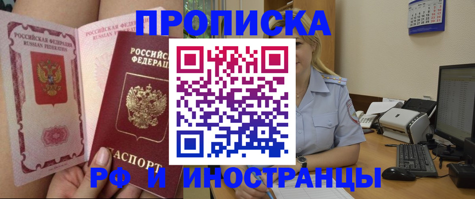 прописка для работы в Верещагино