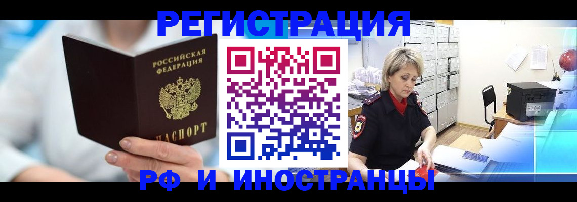 временная регистрация 2025 в Верещагино