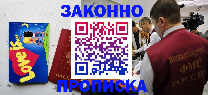 временная регистрация купить в Верещагино