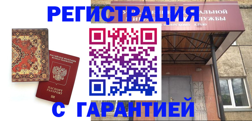 прописка от собственника в Верещагино