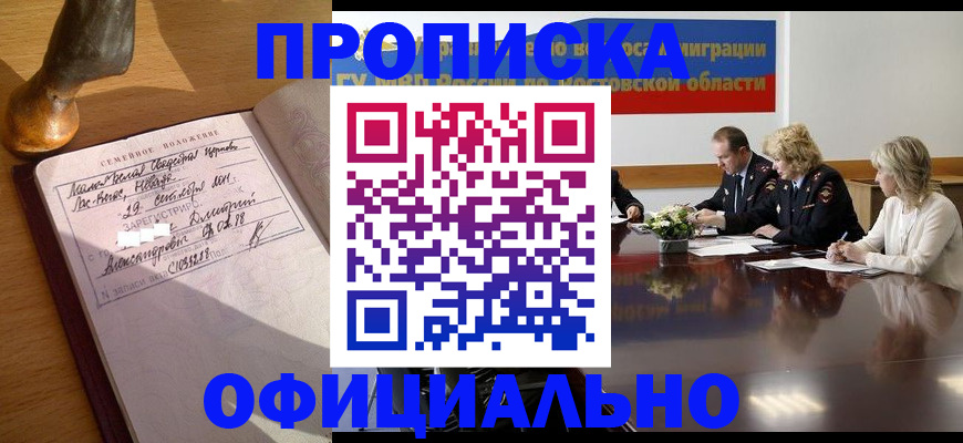 временная регистрация в Верещагино