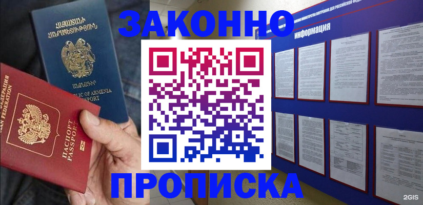 прописка для кредита в Верещагино