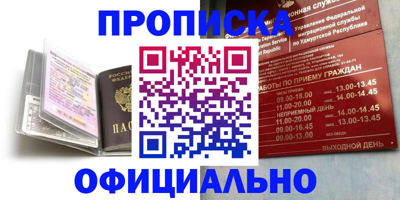 временная регистрация 2025 в Верещагино