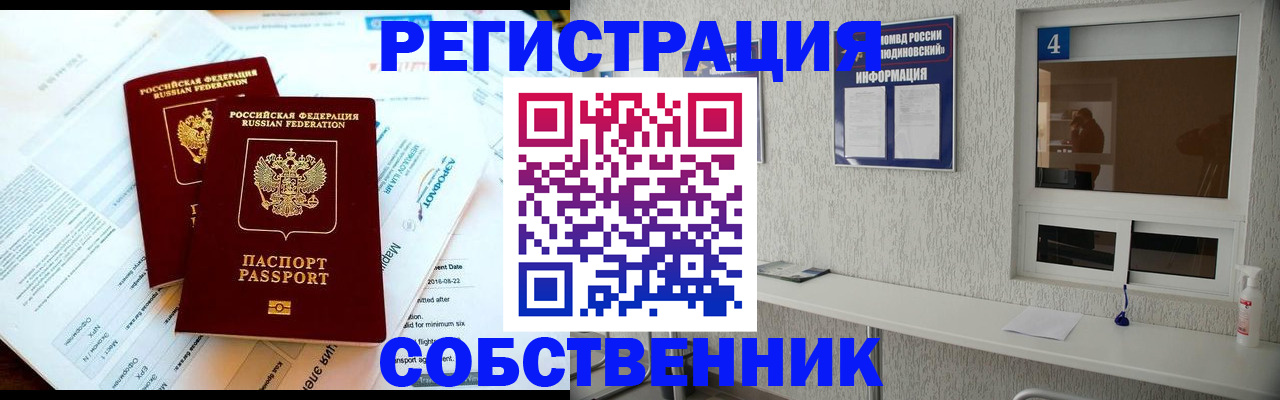 временная регистрация для школы в Верещагино